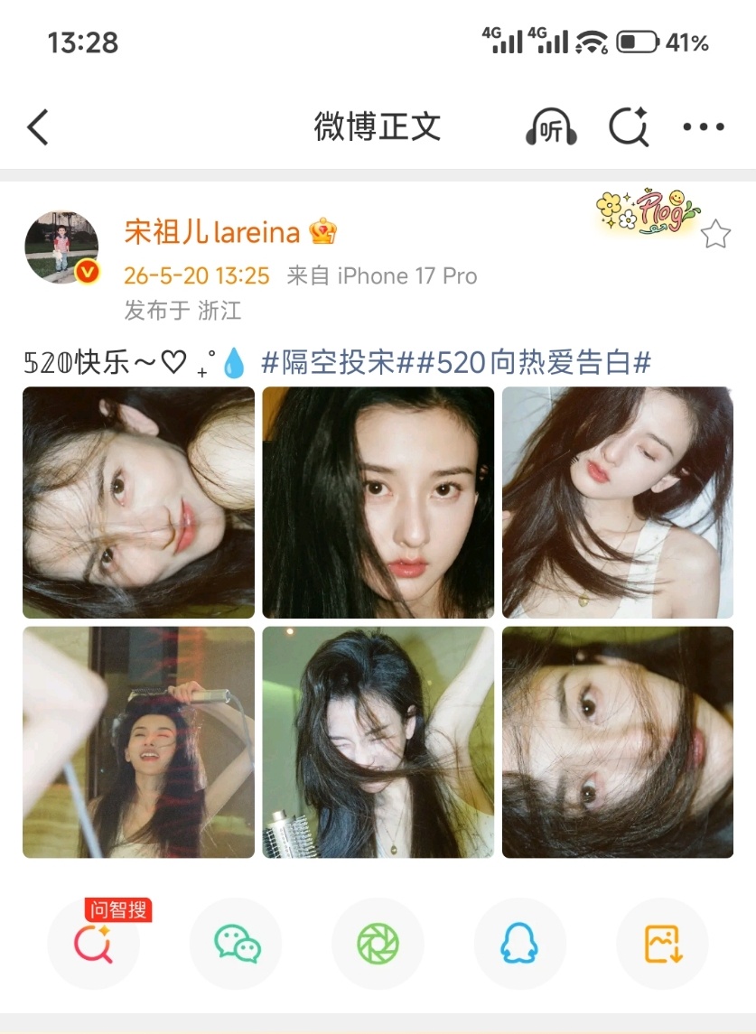 宋祖儿520plog宋祖儿白开水妆容宋祖儿520白开水妆容好明媚的女儿，哇塞 