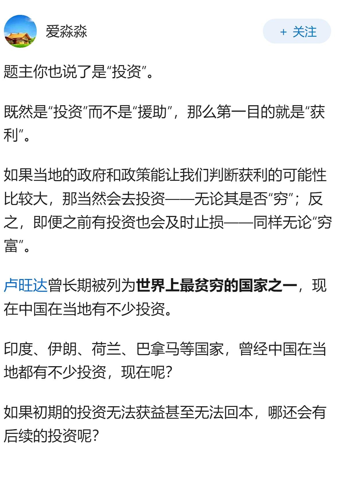 中国为什么不去全球最穷的十个国家投资建厂，帮助他们富起来？