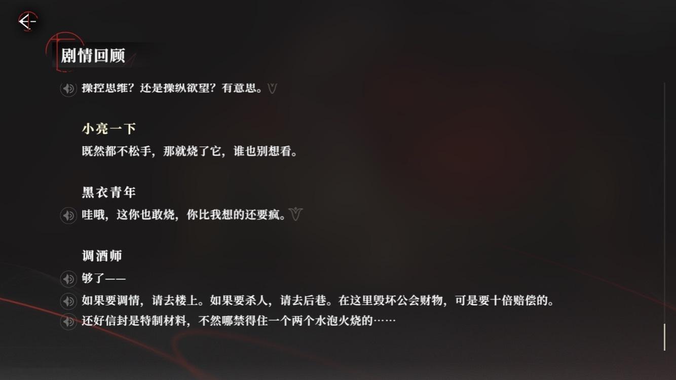 过完剧情，这俩白袍人也是风韵犹存啊！不知道是工服还是自发穿搭小亮一下砰砰夜幕之下
