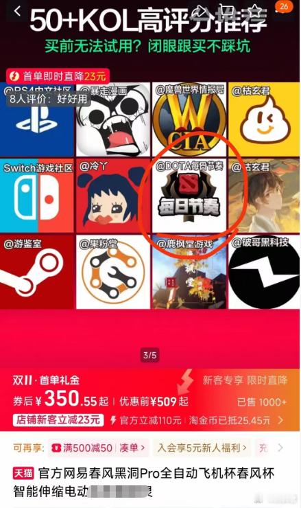 啊？在网易圣杯的页面发现了我自己的LOGO！有点尴尬dota2 ​​​