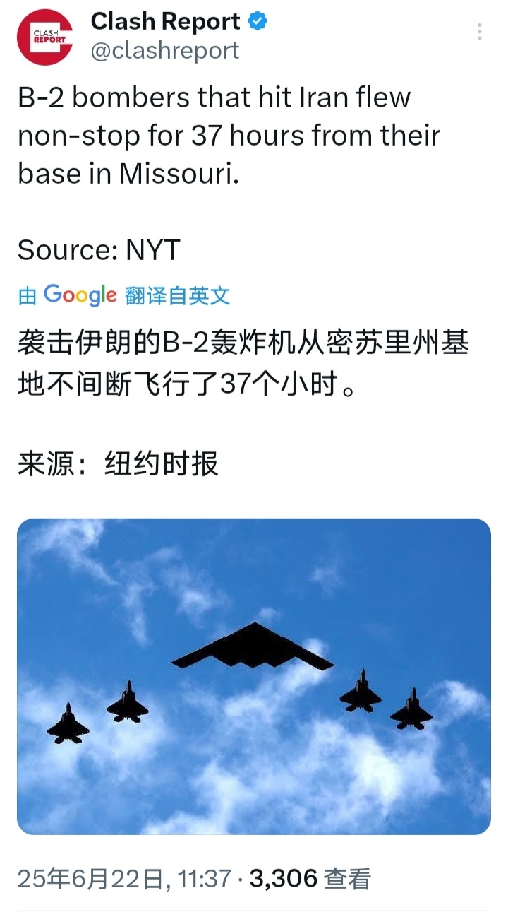 美军B2轰炸机袭击伊朗核设施纽约时报：袭击伊朗的美国B-2轰炸机从美国密苏里州基