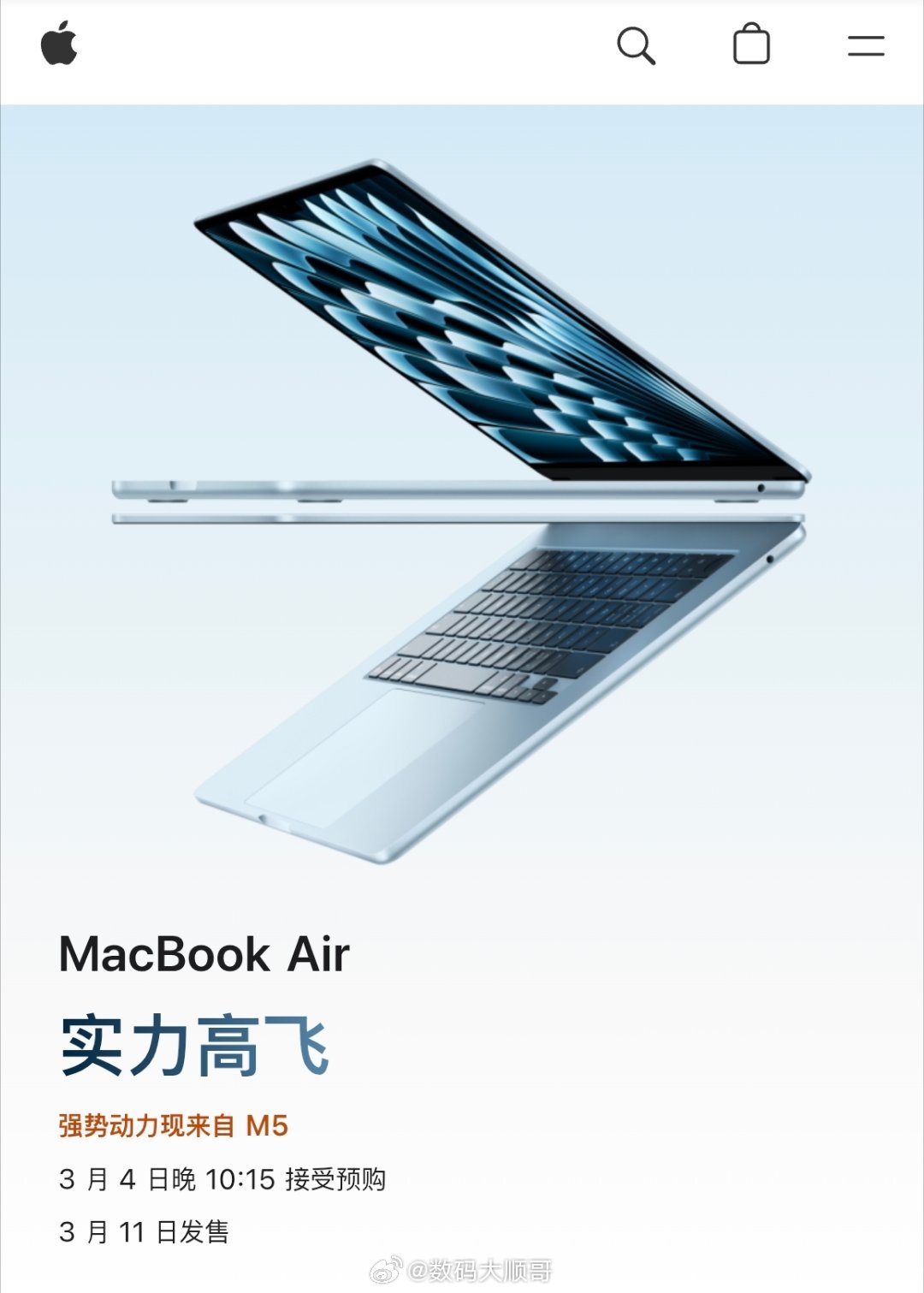 搭载M5芯片的苹果新款 MacBook Air 3月4日晚10:15预售，849