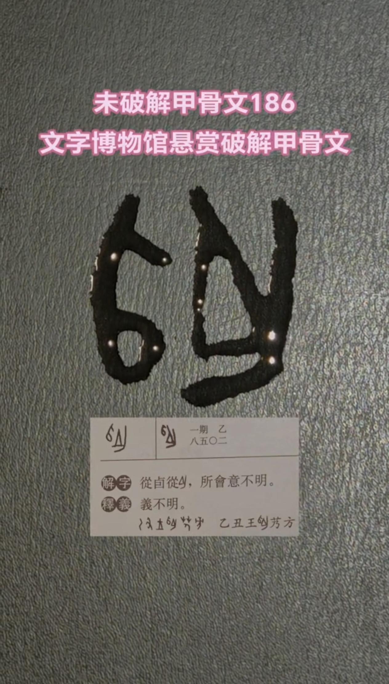 饮的甲骨文，画的人伸舌头对着酒坛子喝酒
甲骨文饮是会意字。
下方是酉，就是古代的