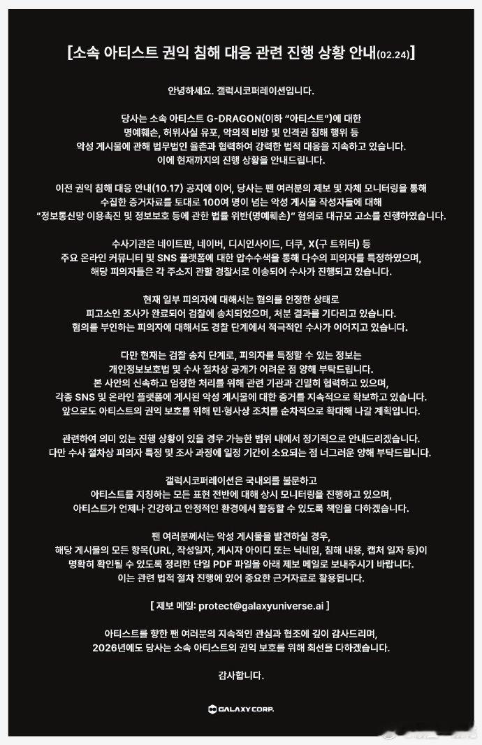 权志龙起诉恶意发帖者权志龙对100多名恶意发帖者进行大规模起诉  权志龙大规模起