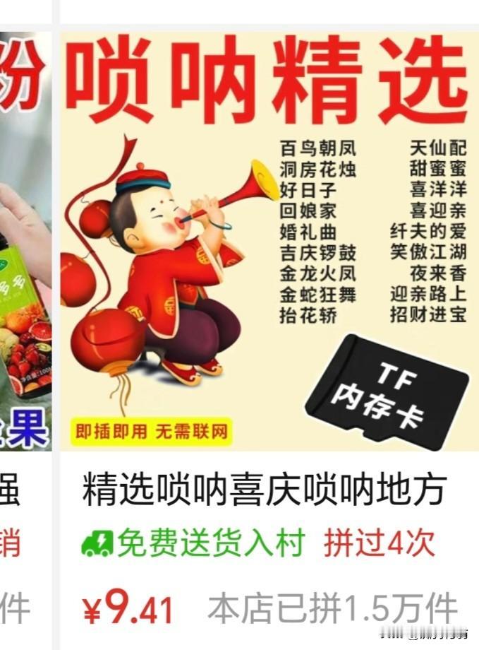 我也困惑这个事情！
这个唢呐内存卡，已经拼了四次，一直不发货！
但是拼多多一直把