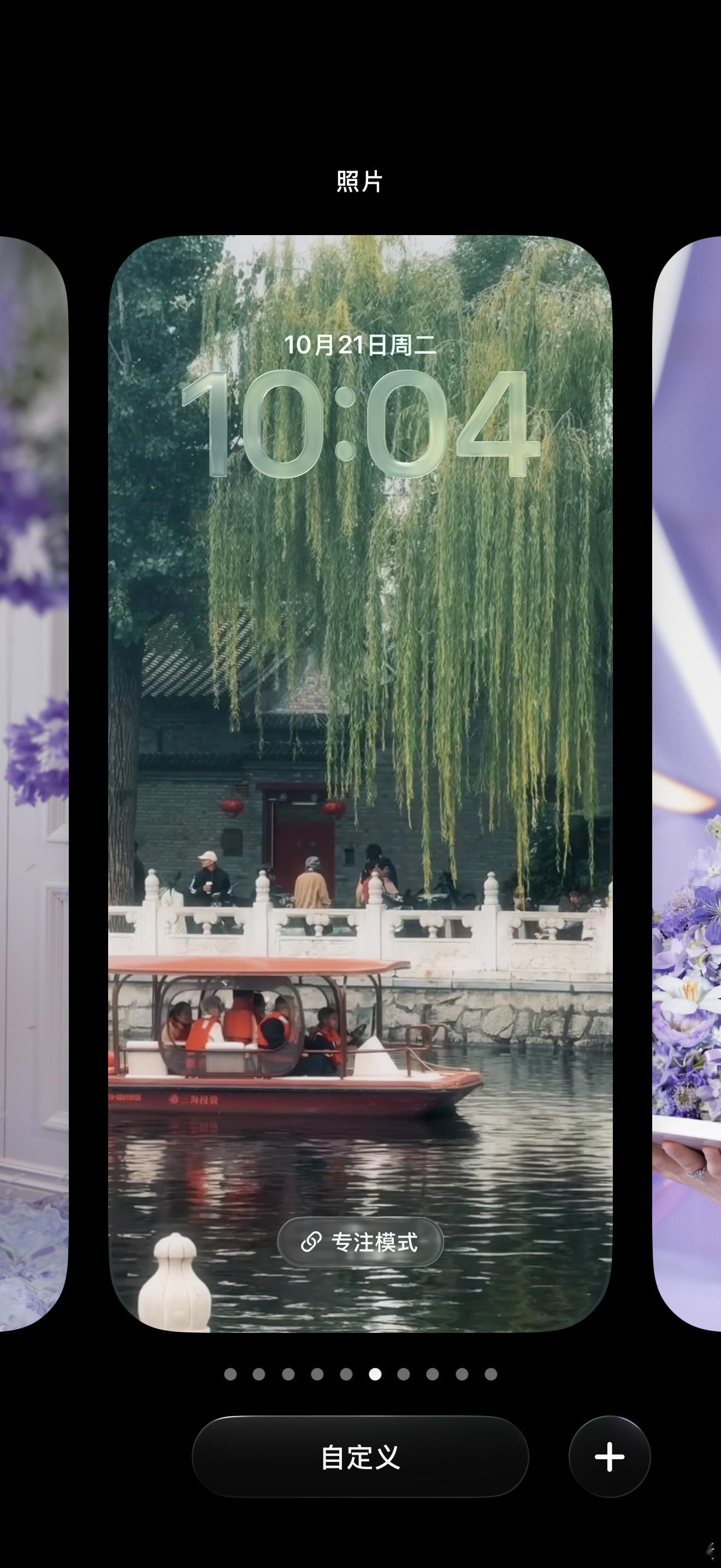 iOS26液态玻璃效果能关了我觉得液态玻璃质感很好，更新完拍了好多张手机的照片当