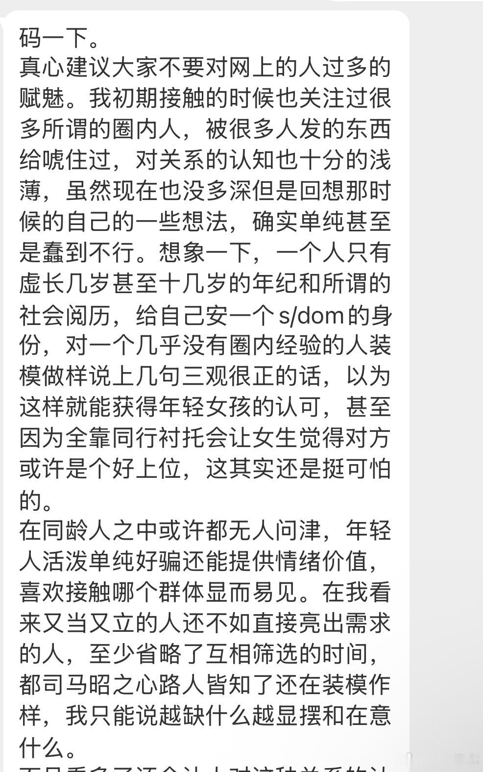 有点长，大家看看 