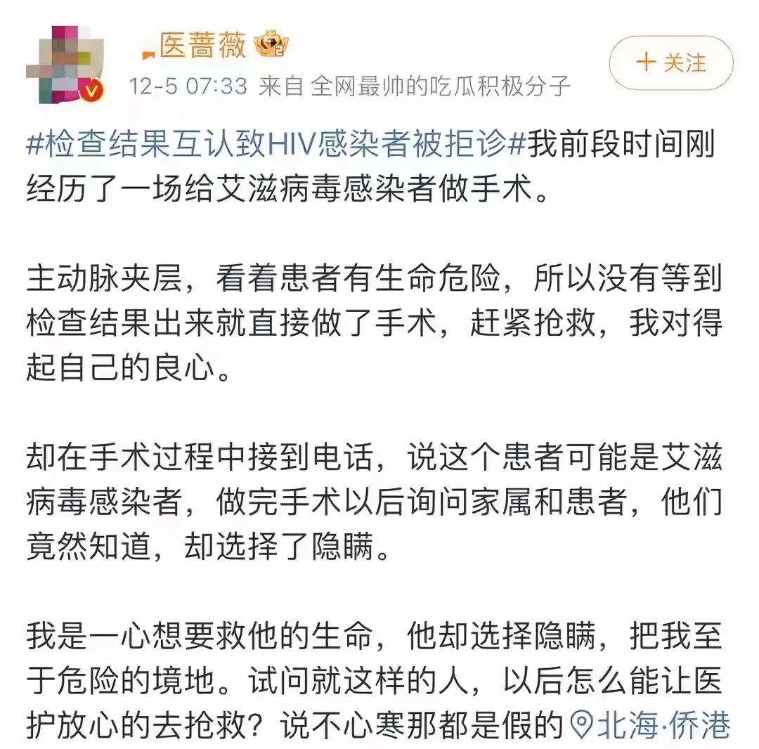 手术中才知道患者有艾滋病，作为医生就可以吐槽了？

现实中离谱的事情其实多着呢。