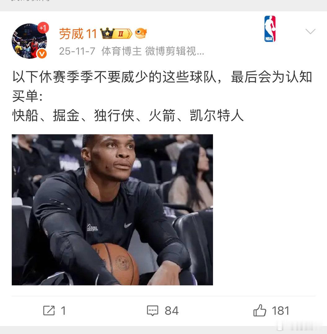 随着凯尔特人首轮淘汰，我点名的球队全部全军覆没，篮球圈打破信息差第一人，任何观点