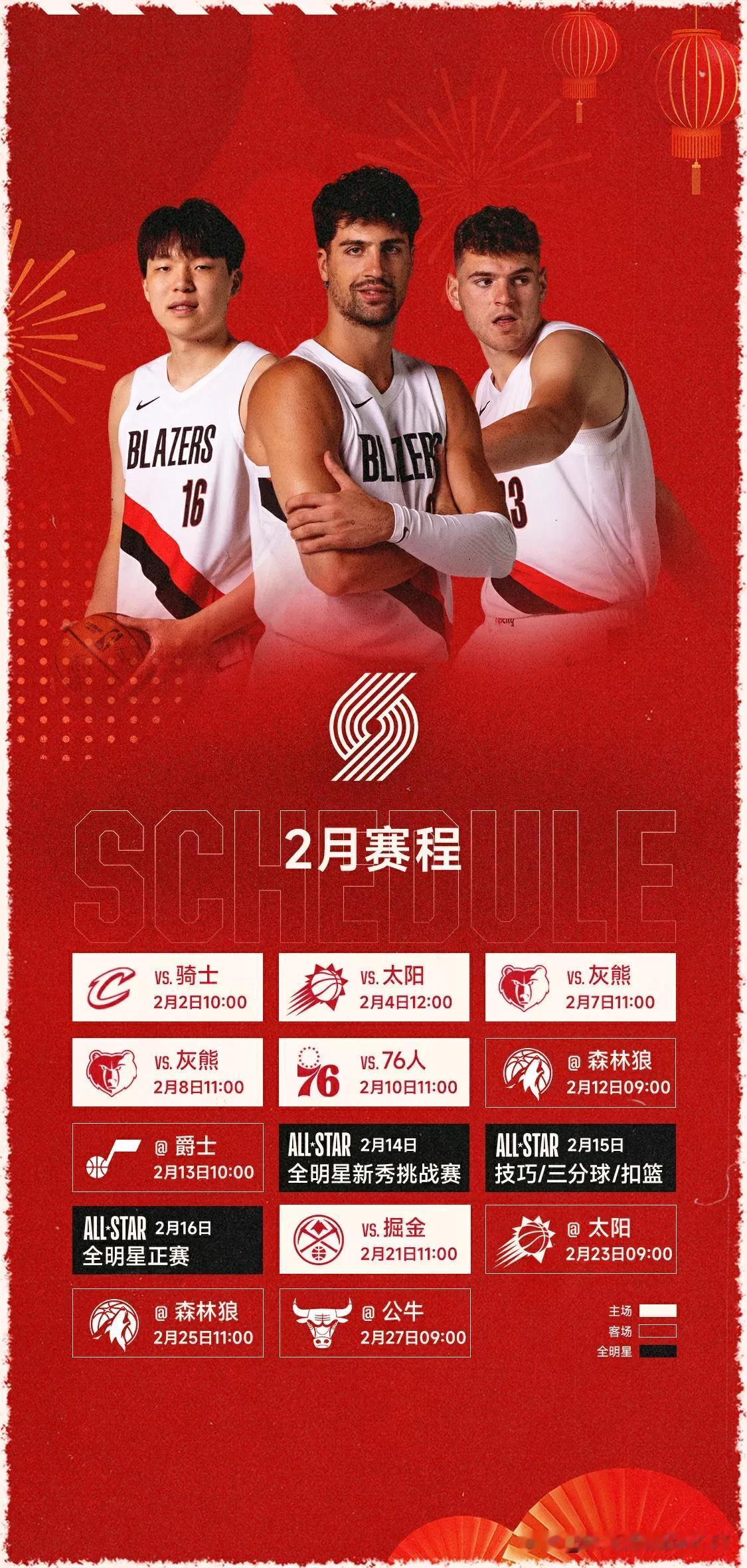 杨瀚森进开拓者常规轮换迎来转机！今日国王的三方交易只是开始，2月11日前将是NB