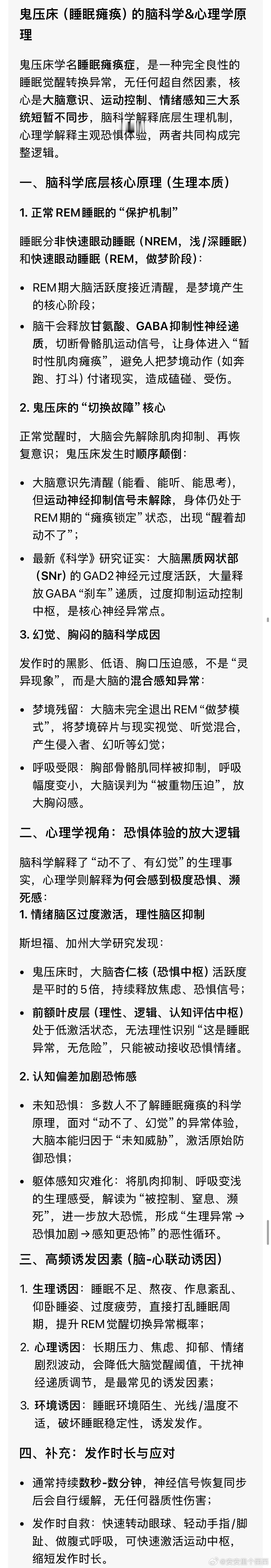 这两天静悄悄是因为我又开始看《普心》了找了个很活跃的，很幽默的老师的课我发现像我