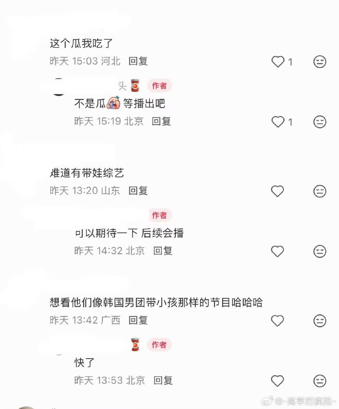 top团综带娃top团综拍了带娃 真的假的啊！好期待 