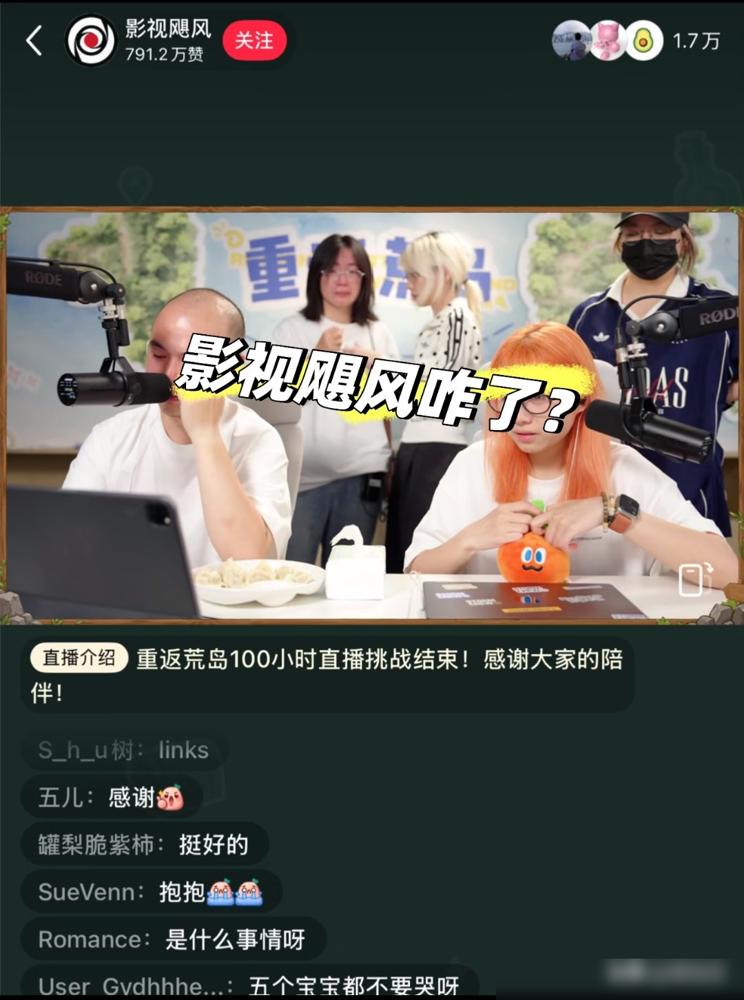 知名二创UP主直播吃牙膏、吃生饺。一场预备好的联欢，差点彻底失控。
起因是和嘉