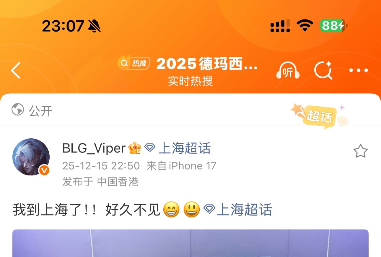 好笨的一个馍…回上海以后第一条微博发在了上海的超话里ㅎㅎ以及依旧连梯子上网中 