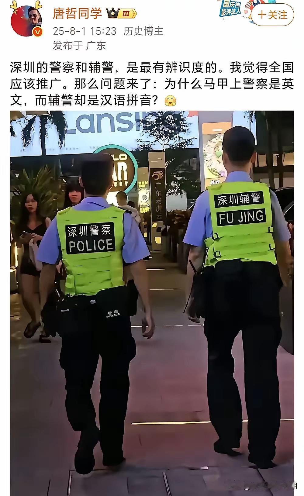 这个问题？国外应该没有辅警，中国以前也没有辅警，所以没有对应的英语单词。也就是说