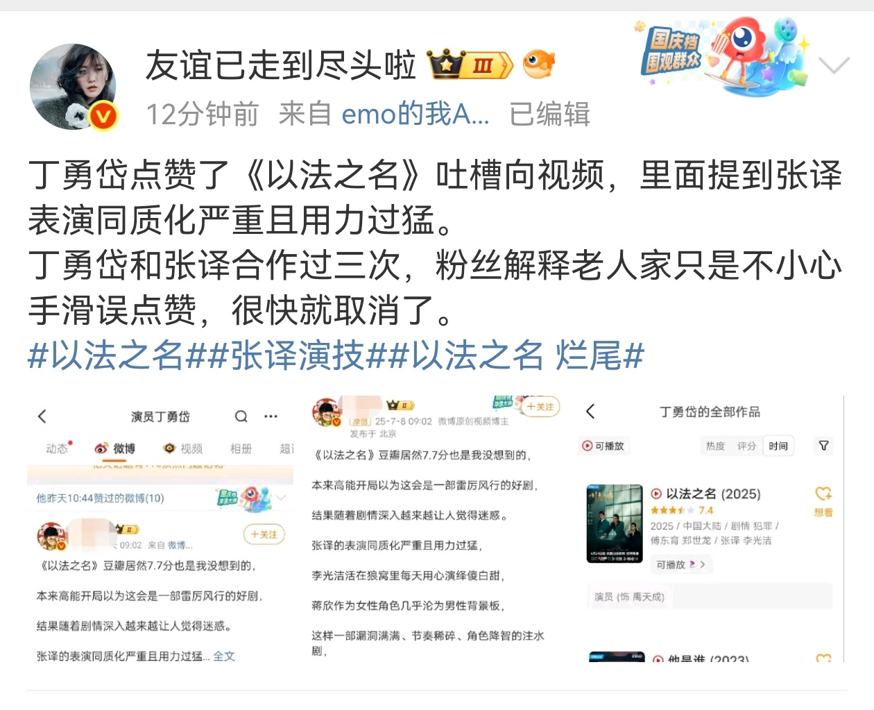 一直是痕迹用力表演的代表，但以前大家夸得多，像亲爱的里面痕迹得很突兀但又很难说他