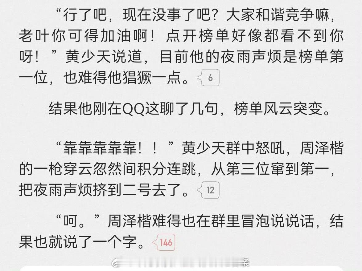 呵粥粥开总是这样冷笑挑衅，线下乖巧内向，线上闷骚暗爽 
