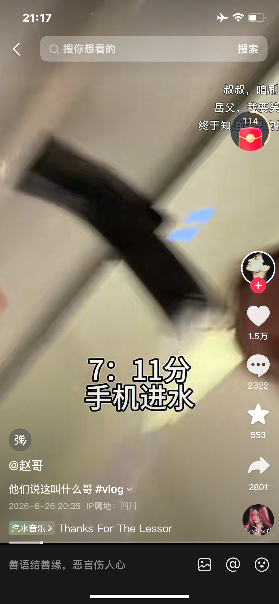 搞笑博主啊哈哈哈逗死我了 