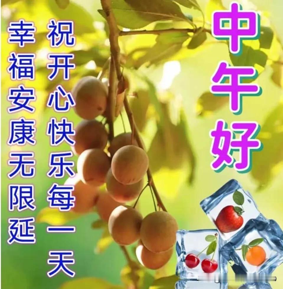中午好友！美文精彩！
文采斐然！文笔极佳！
写的真好！才华横溢！
[赞][赞][