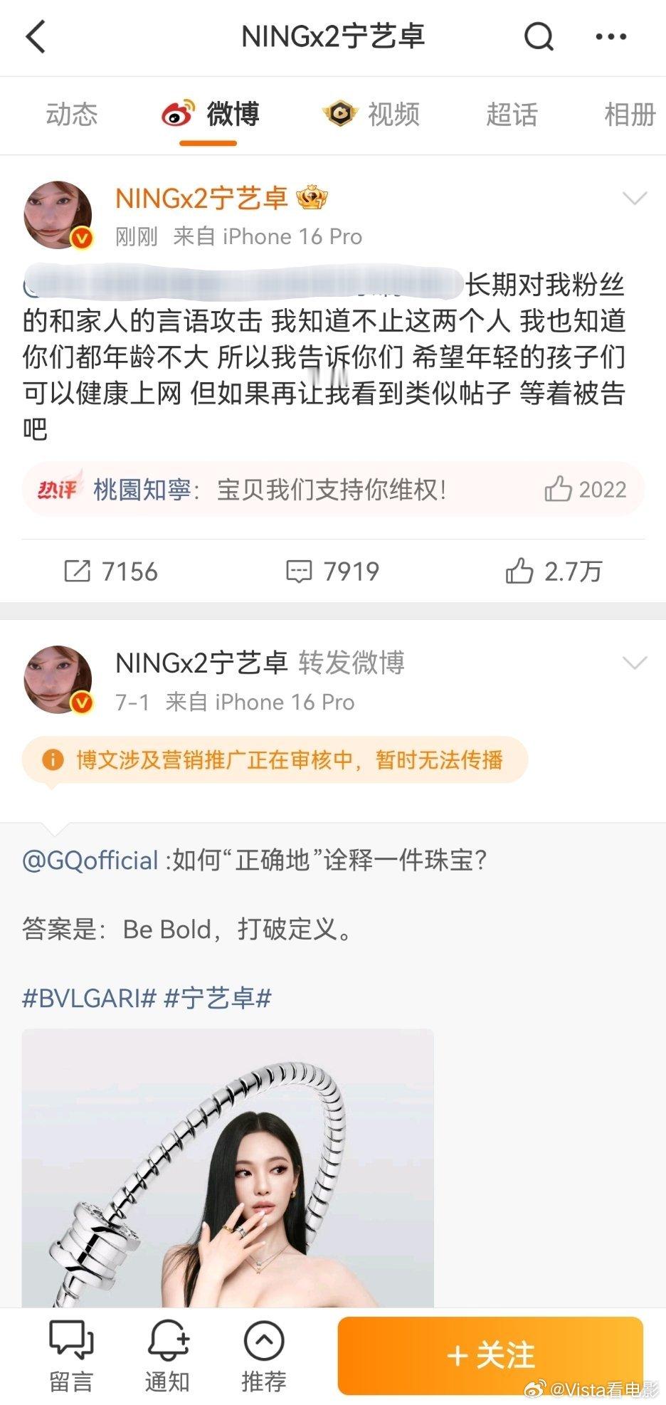 惹到宁艺卓算是提到铁板了直接把黑粉@ 出来 宁艺卓亲自维权 宁艺卓为家人告黑 宁