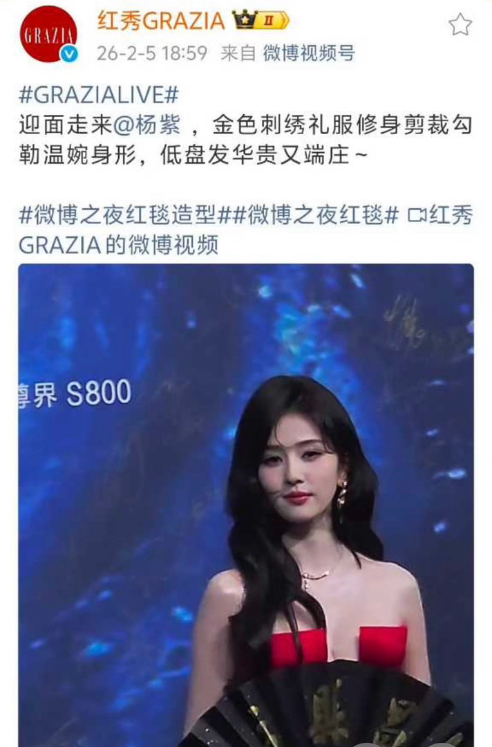 红秀发微博对着白鹿的照片发迎面走来的是杨紫（现在删了） 