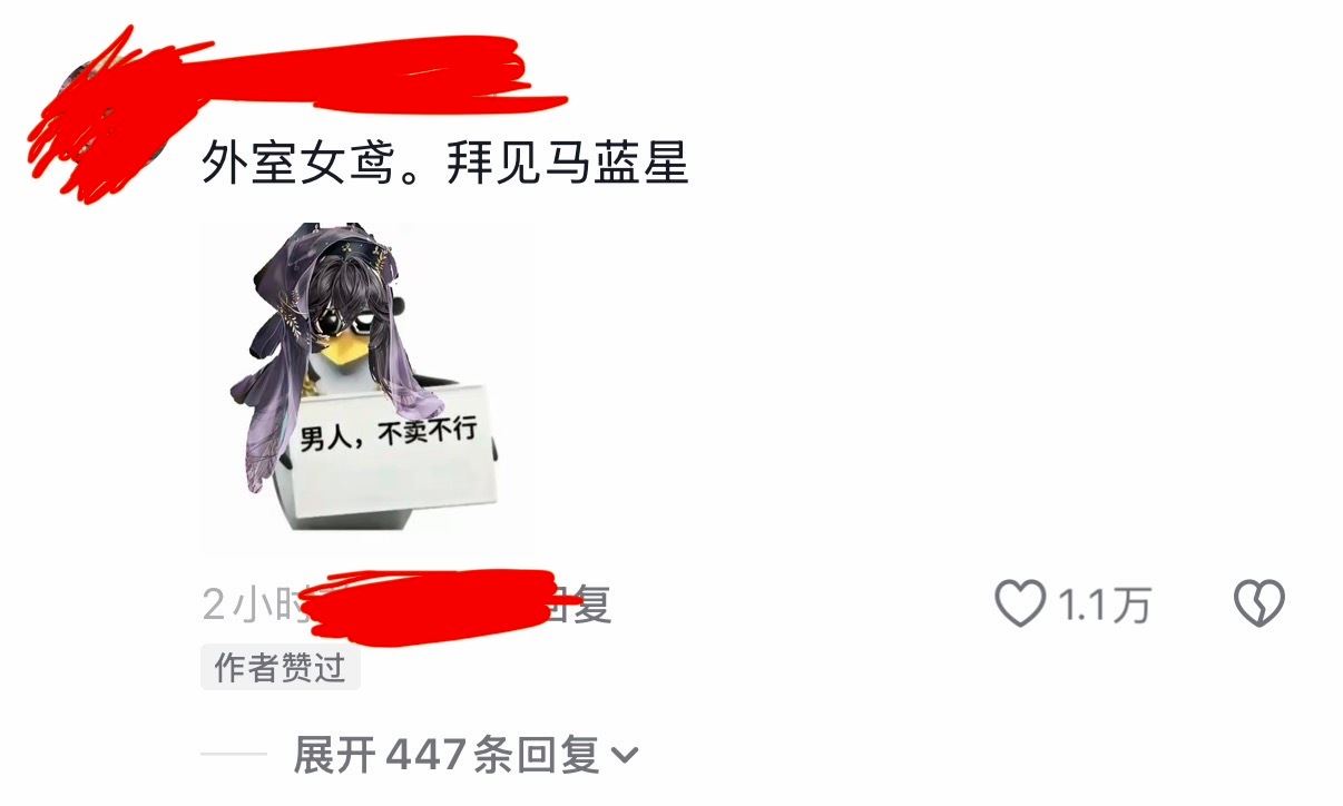 5624【谁能告诉我大男王在得意什么】yxh拿张聊天记录就开始造谣了，这下不得不