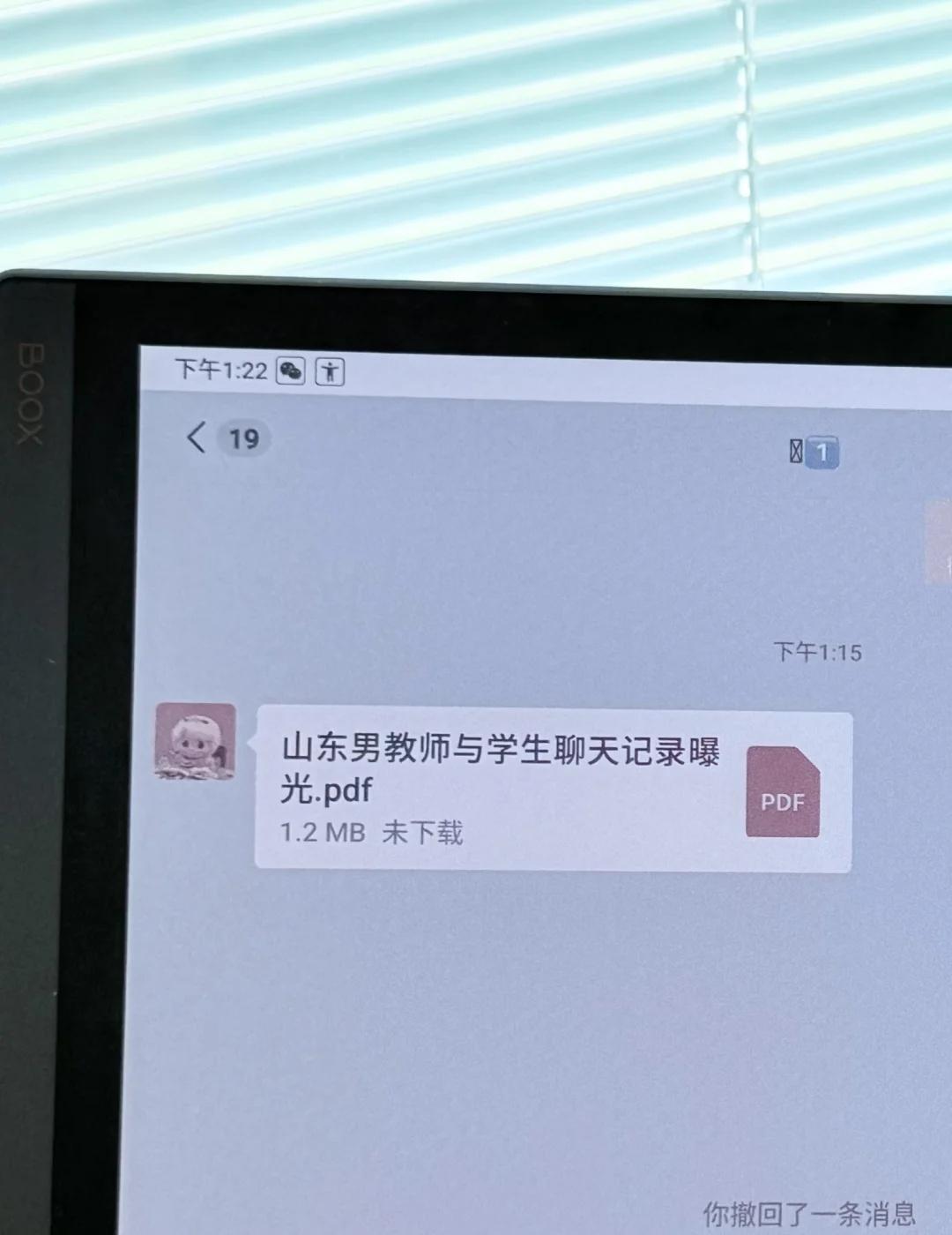 看文献看的好好的呢，vx传来信息
打开一看，闺蜜你真让我见识你的厉害了。。。
还