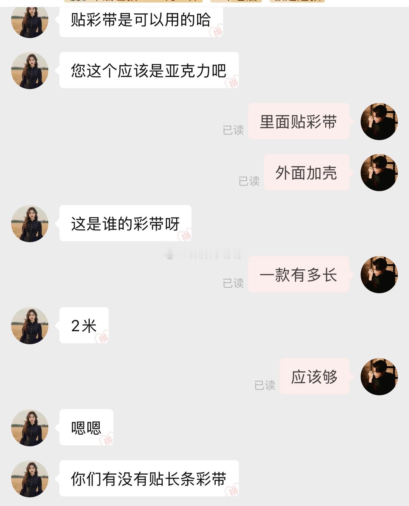 遇到一个话唠的客服管的真宽 