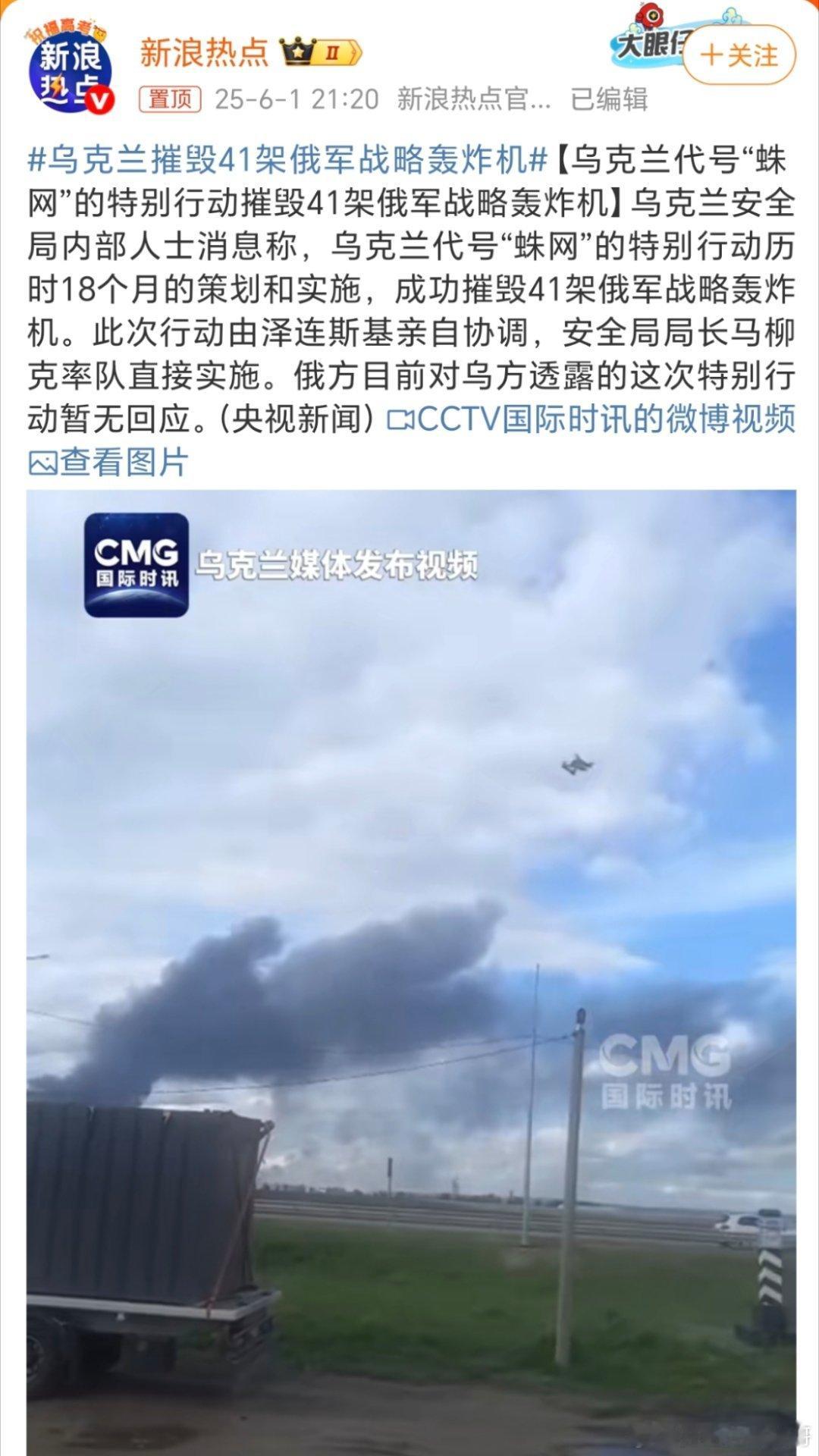 乌克兰摧毁41架俄军战略轰炸机这个是真是假有待取证和核实，就目前来看，俄罗斯没有