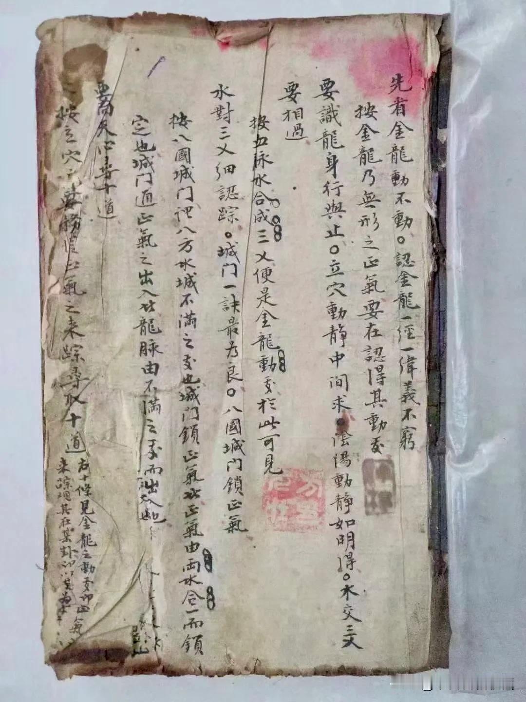 简介：此书为清代留存堪舆秘本《地理陰陽金龍诀》一册全。书中内容齐全珍贵，字迹工整