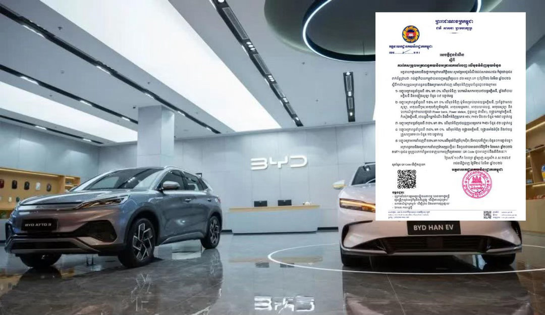 东南亚又放大招了。柬埔寨宣布，自2026年4月1日起，将对包括电动汽车、充电桩、