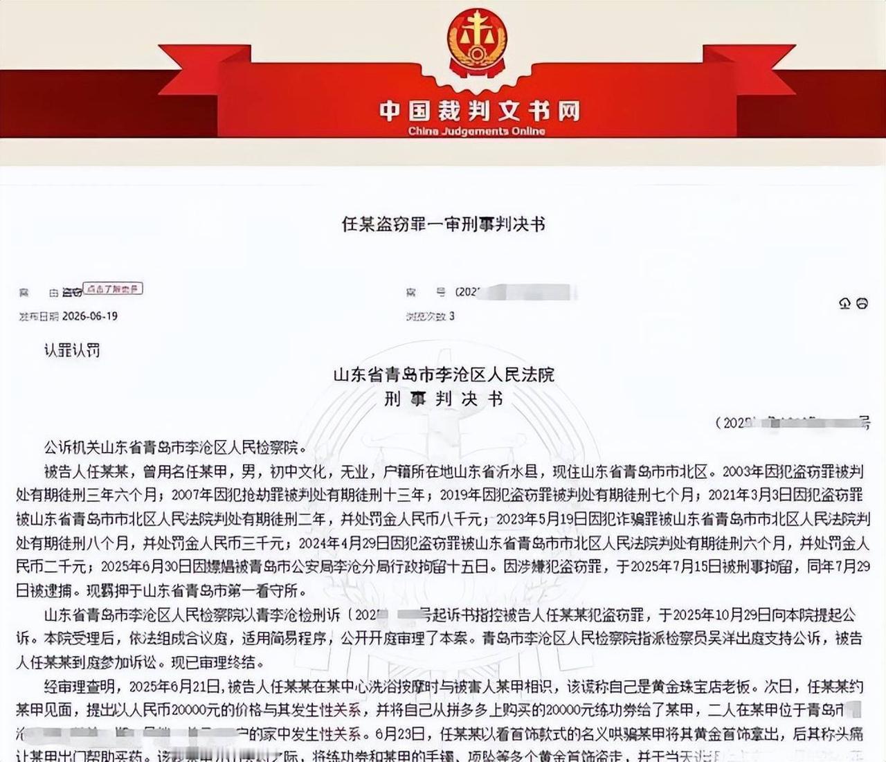 一个真敢编，一个真敢认。山东青岛洗浴中心里，任某一句“我开金店”，就让女技师自动