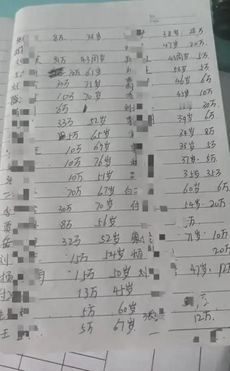 山西一女子去存钱，被穿着银行工作人员衣服的女子忽悠买了40万的理财产品，说预期收