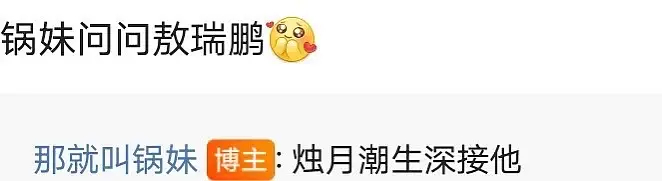 🍉烛月潮生 敖瑞鹏 