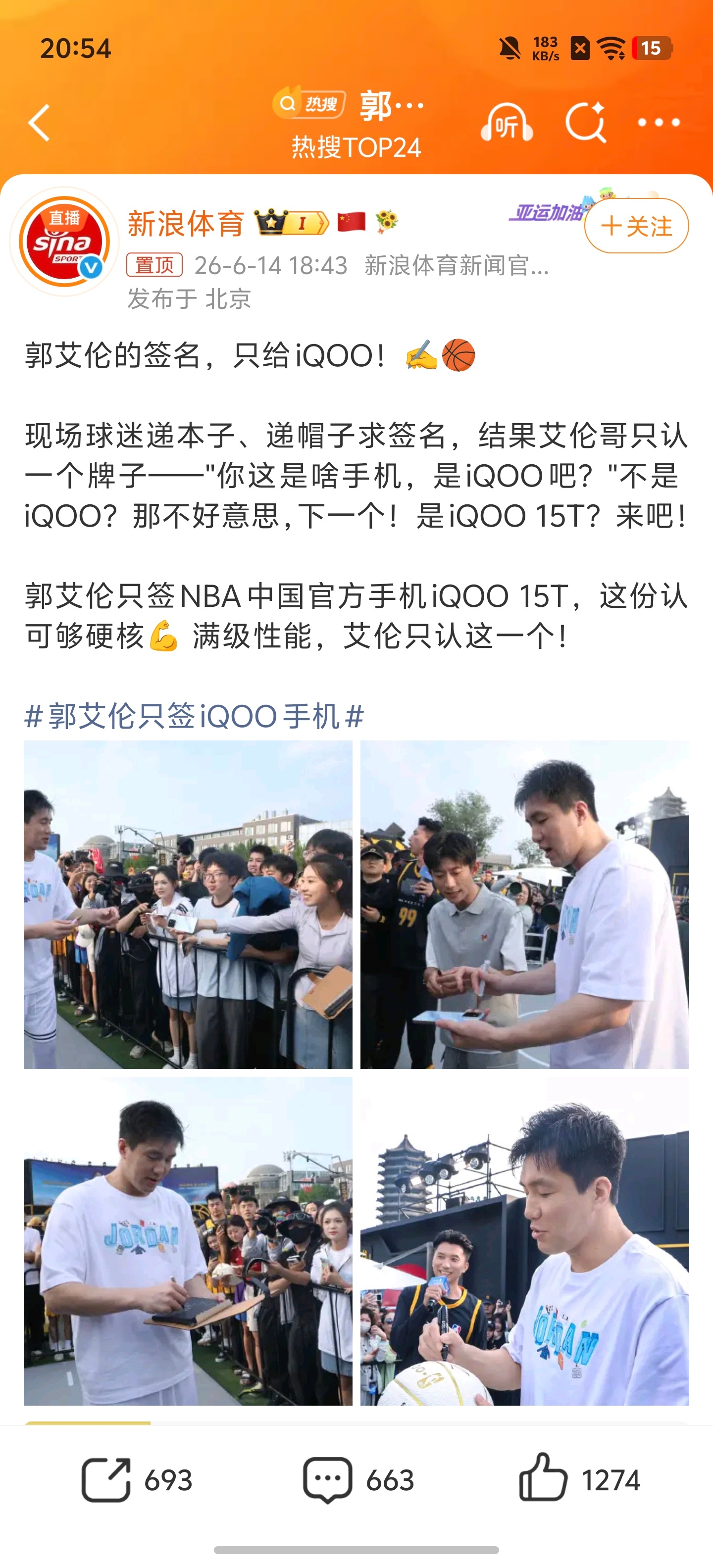 郭艾伦只签iQOO手机笑死，iQOO赢麻了不得不说，我手上这台iQOO 15 U