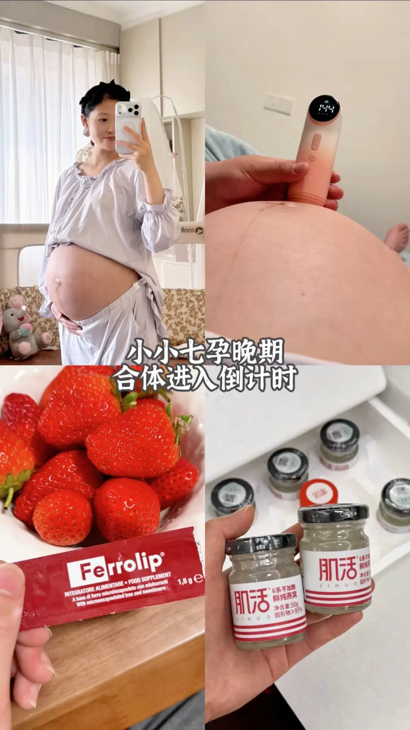 马上就要卸货啦 肚子里的胎动就要变成身边的小人儿啦