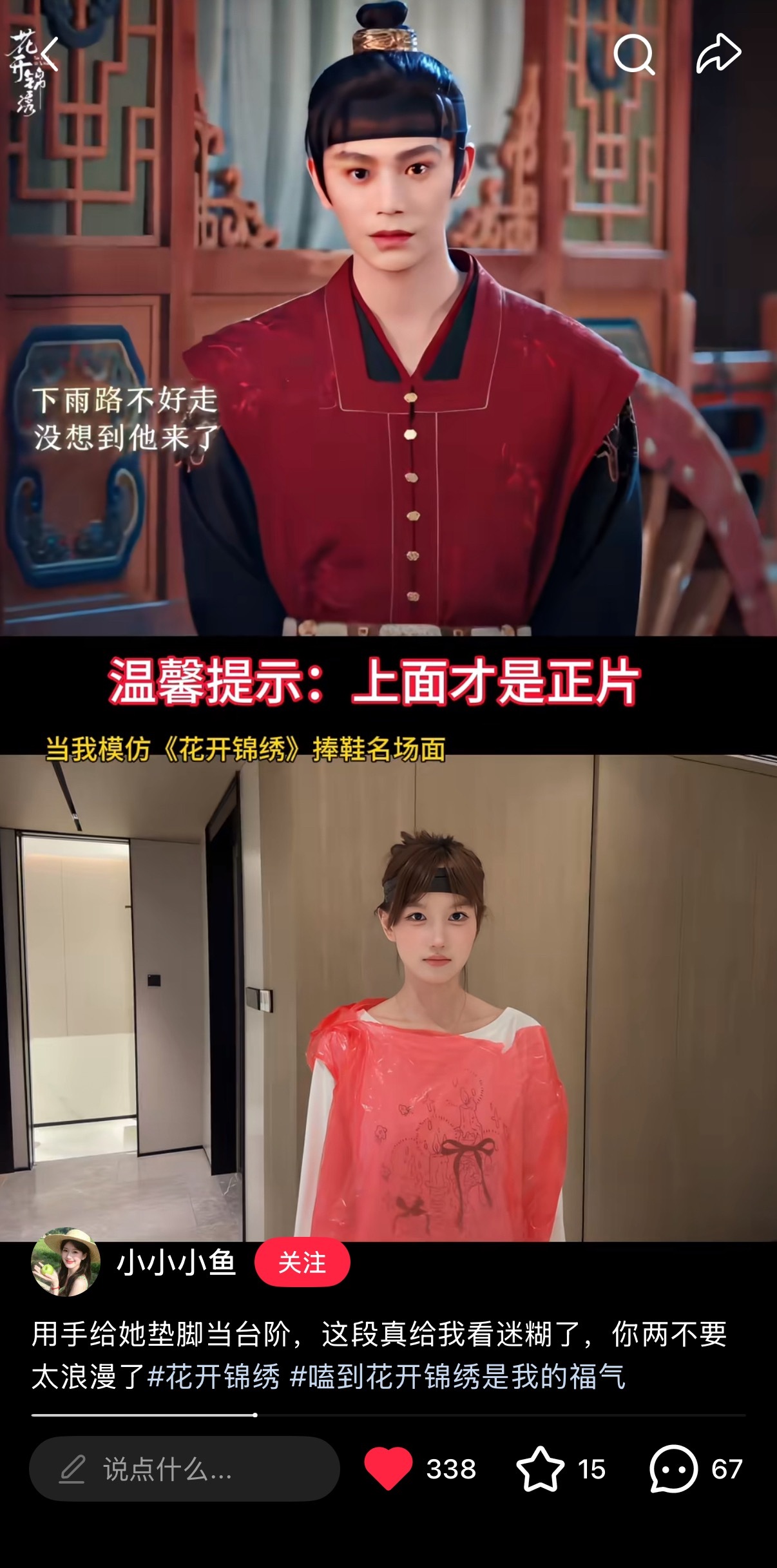 我求你了 模仿都有了