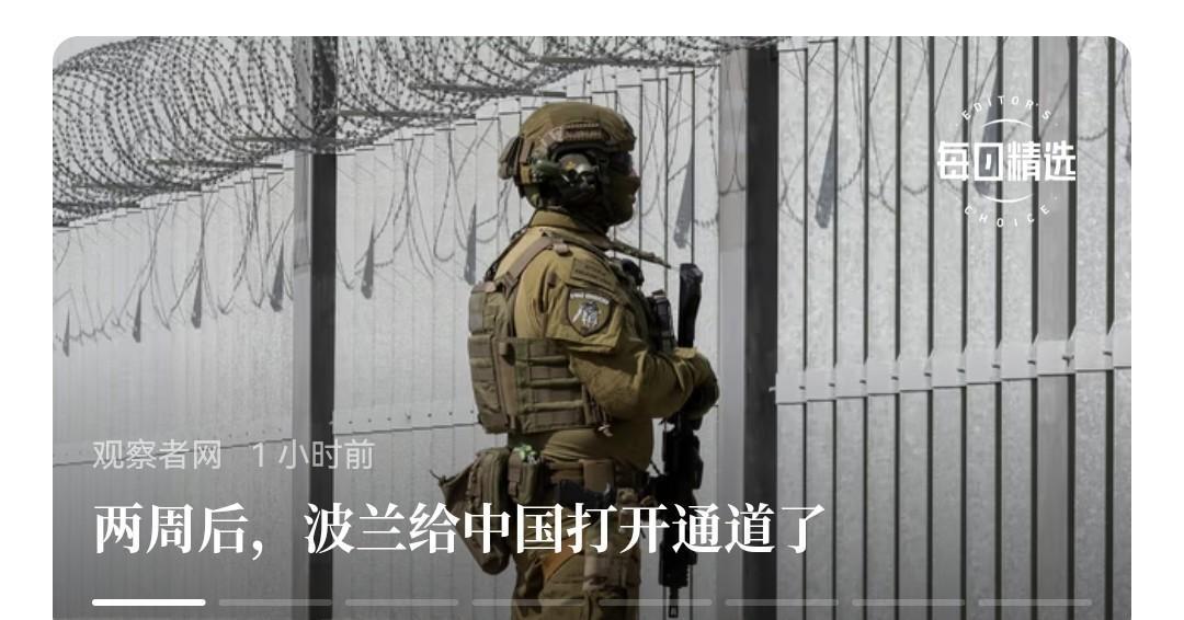 波兰那边折腾了快俩礼拜，现在又把跟白俄罗斯的口岸给开了，说是为了让中欧班列能过车
