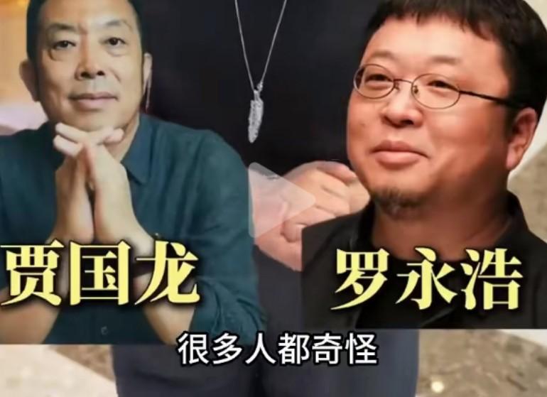 更多细节曝光，老罗闭嘴原因，千亿级别的大佬吵起架来，一言不合就是黑社会
税务局给