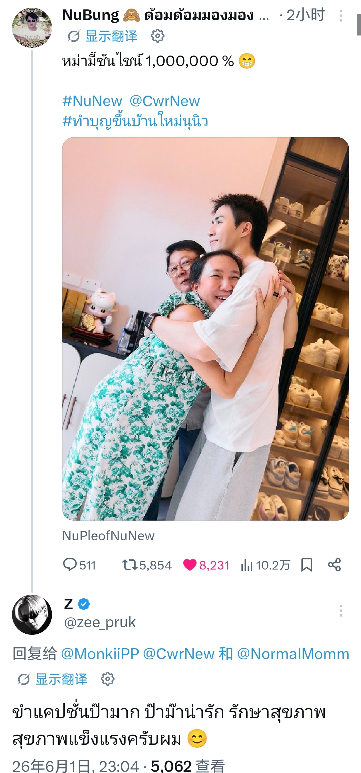 zeenew 💙zeenunew🧡李海海林景云260601海哥评论林拔🦵拔