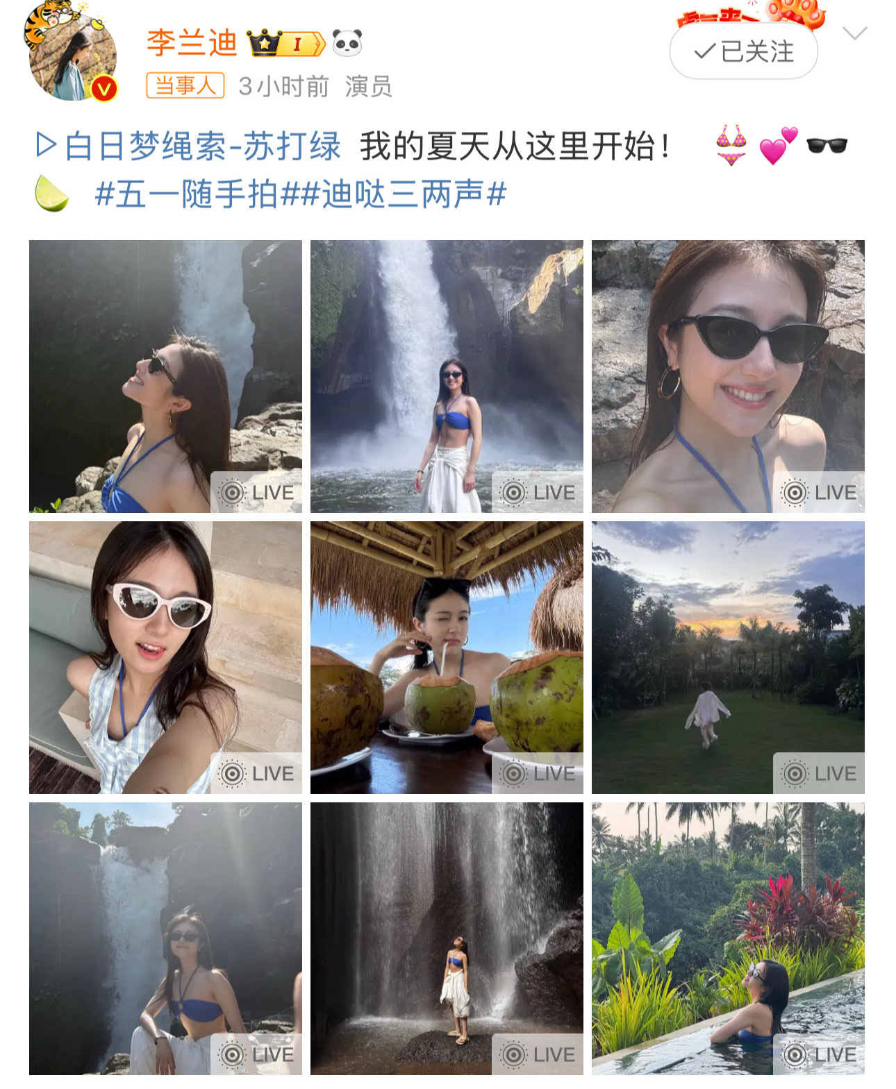 李兰迪热辣的明媚小太阳李兰迪热辣的明媚小太阳[泪]李兰迪满满的都是生命力 ​ ​