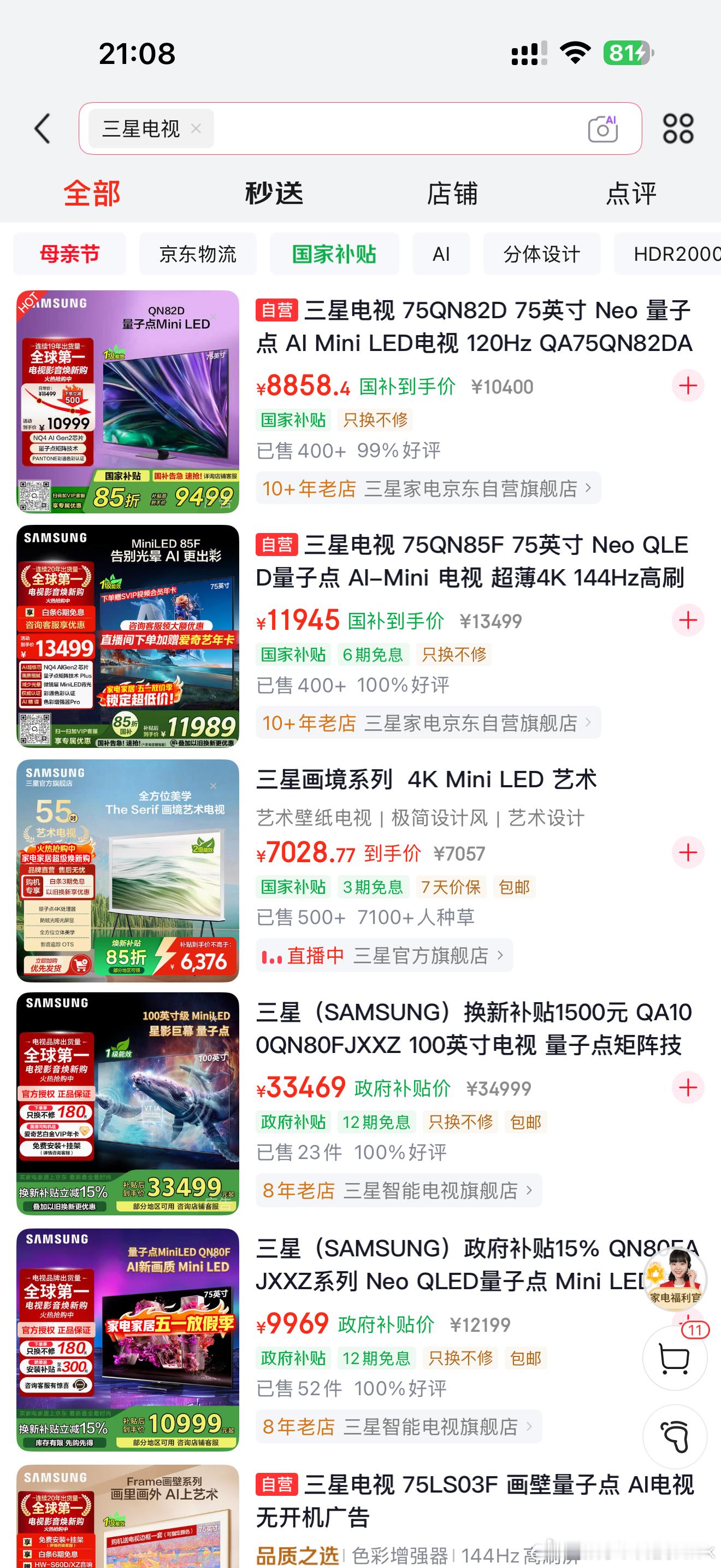 三星所有家电产品退出中国大陆市场，本来以为三星电视应该卖得不错，结果一看销量确实