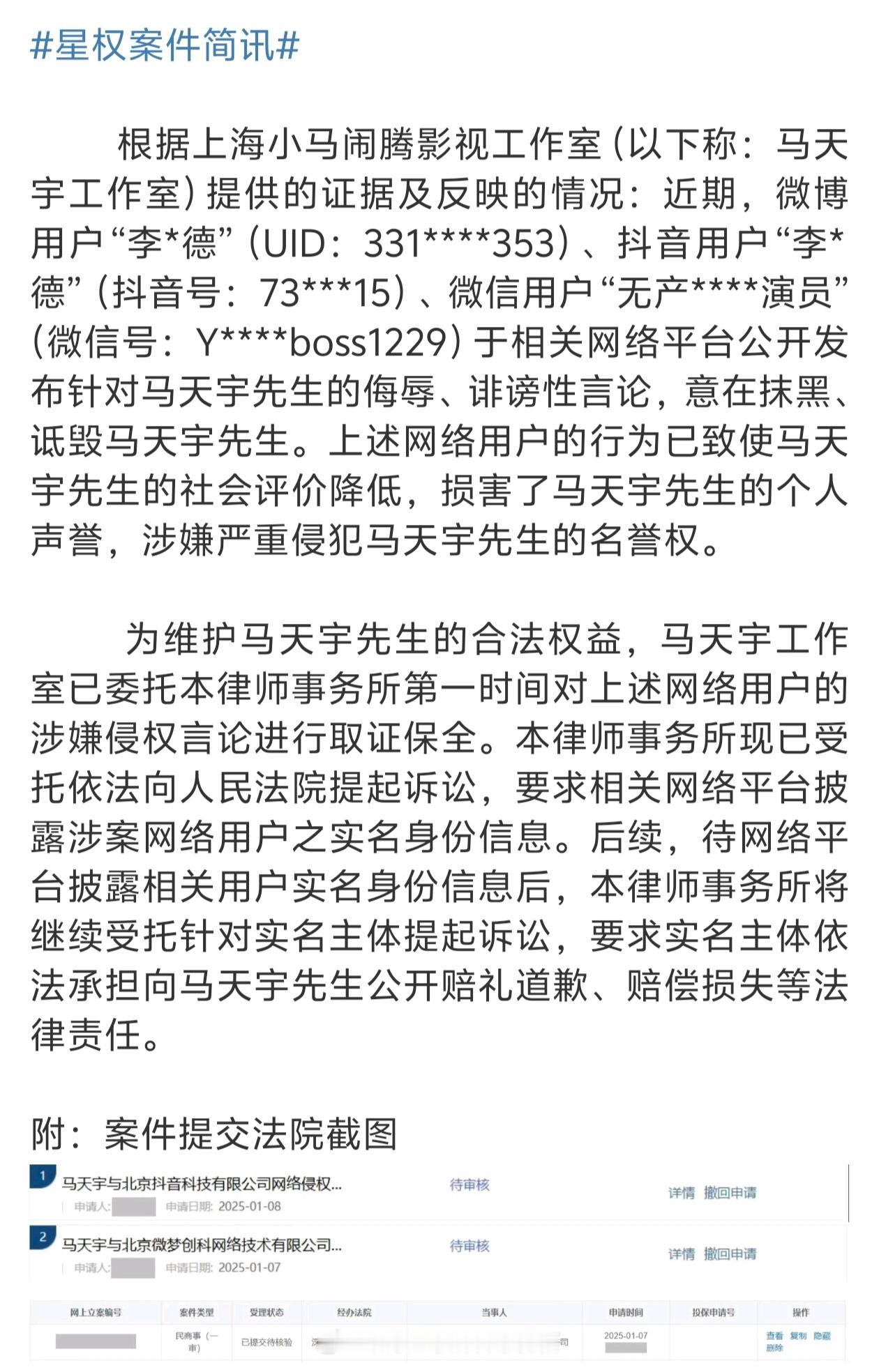 连lmd微信都告了 