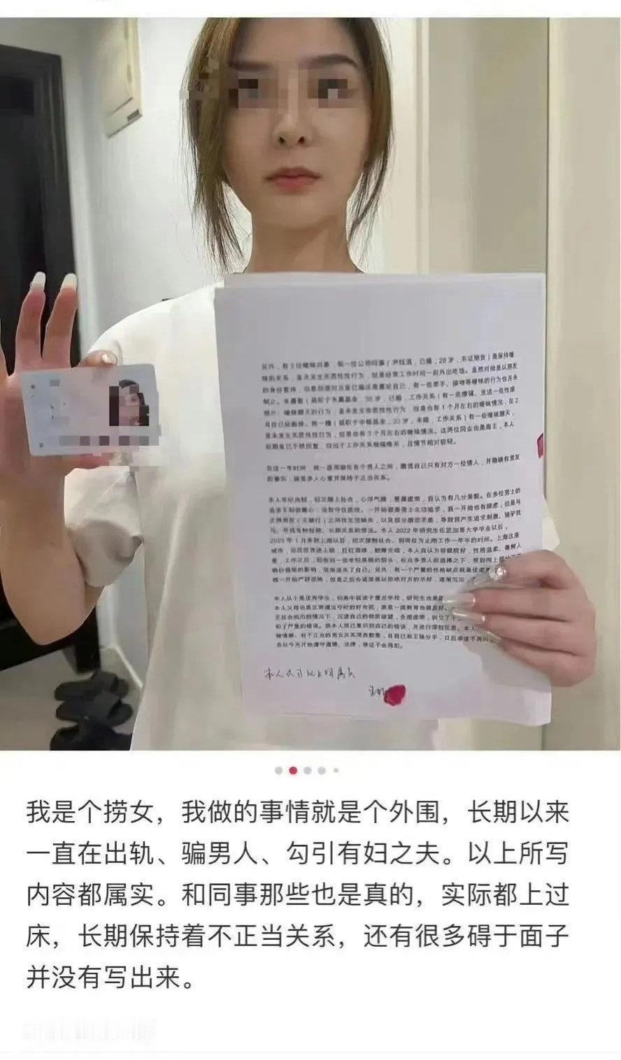 东证期货美女自曝劈腿多男、钱色交易，涉及永赢基金、施罗德基金、中银基金等公司。金