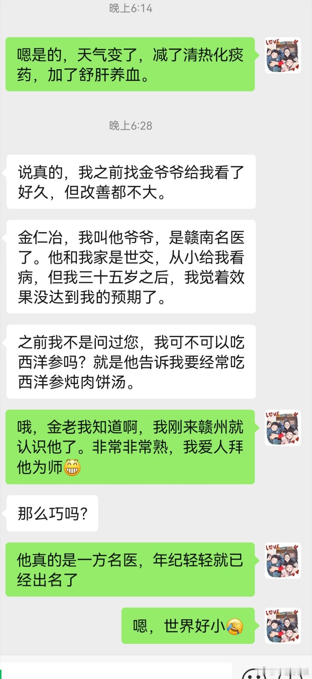 好巧，又见金老和他的养生大法:西洋参炖肉饼汤 