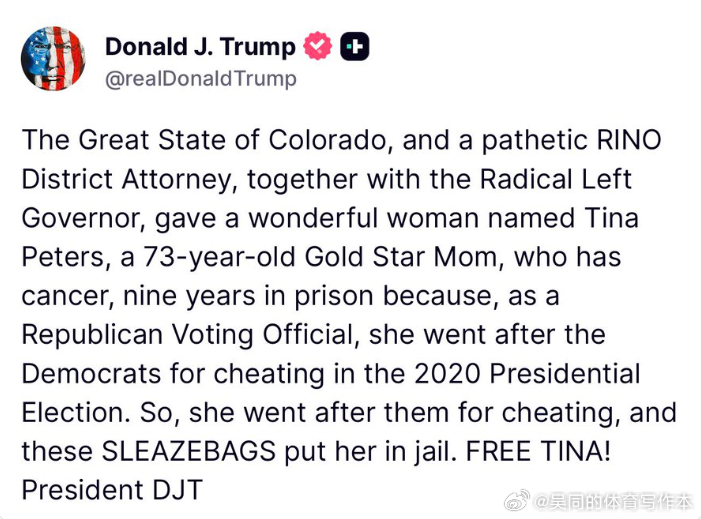 【黄金时代】川普在揭露选举舞弊后要求立即释放蒂娜·彼得斯“伟大的科罗拉多州和一位