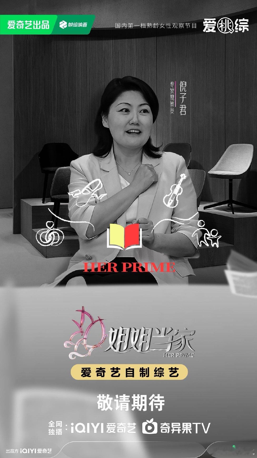 谢娜姐姐当家就笑再大声一点姐姐当家全员勇气官宣 娜姐的当家宣言第一条是快乐第一，