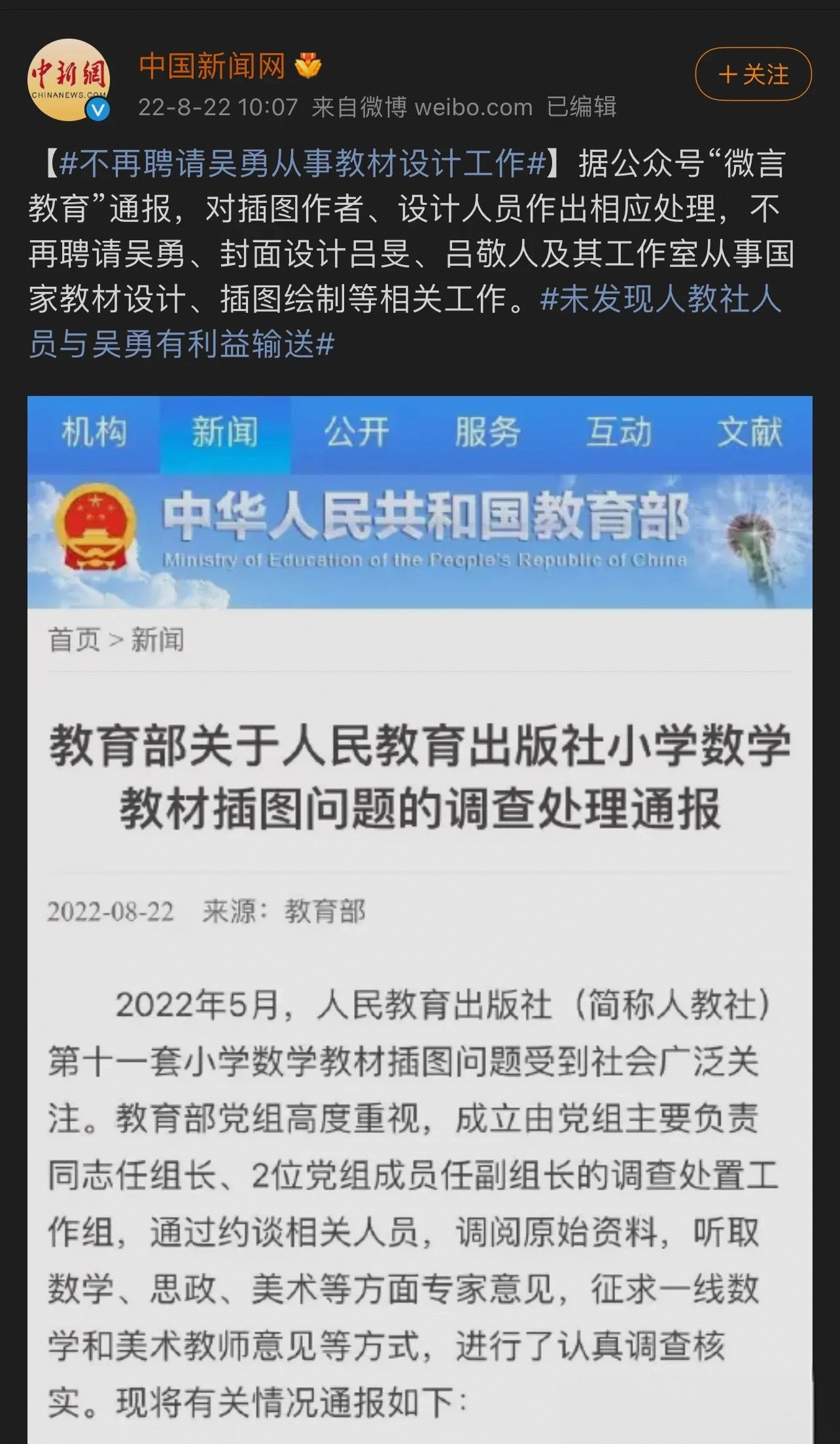 血铅事件27人被追责问责 支持上头的决定，大家不要心急！虽然觉得对这种害群之马处