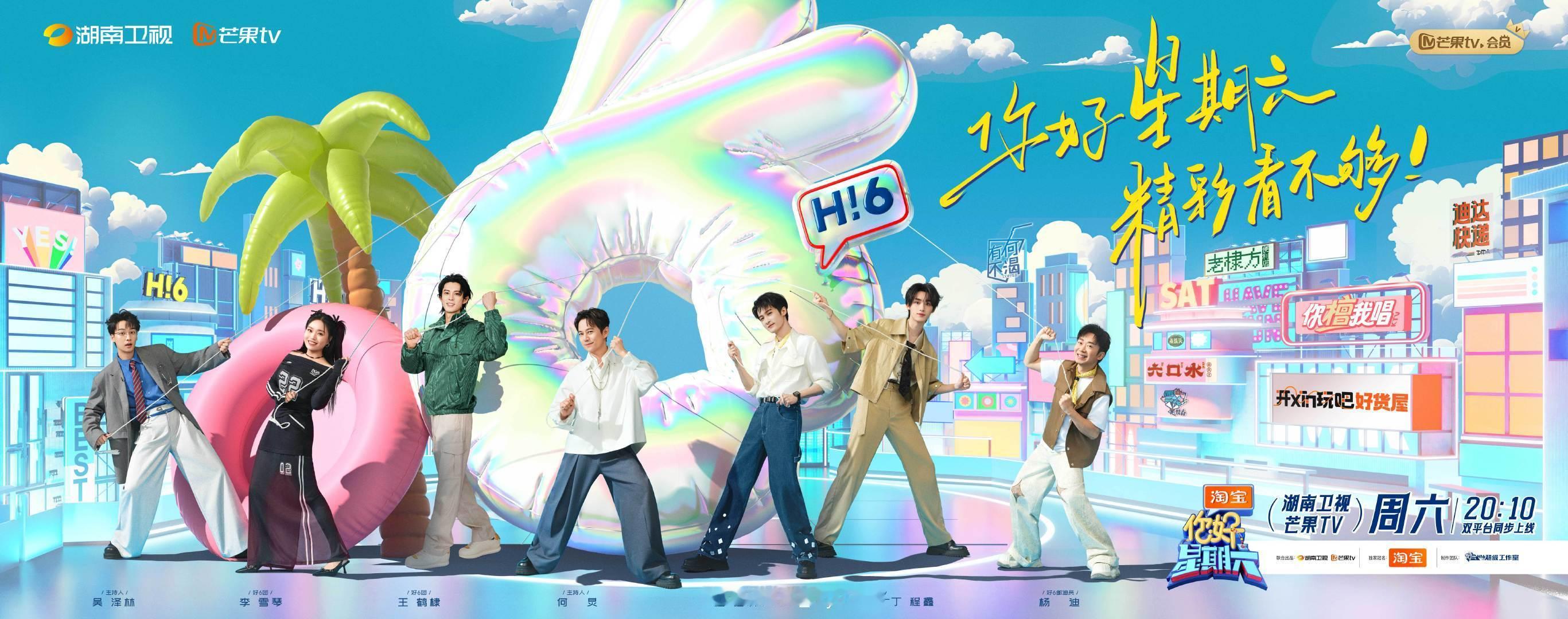 王鹤棣好六街三周年快乐王鹤棣好六街三周年快乐 ​​​