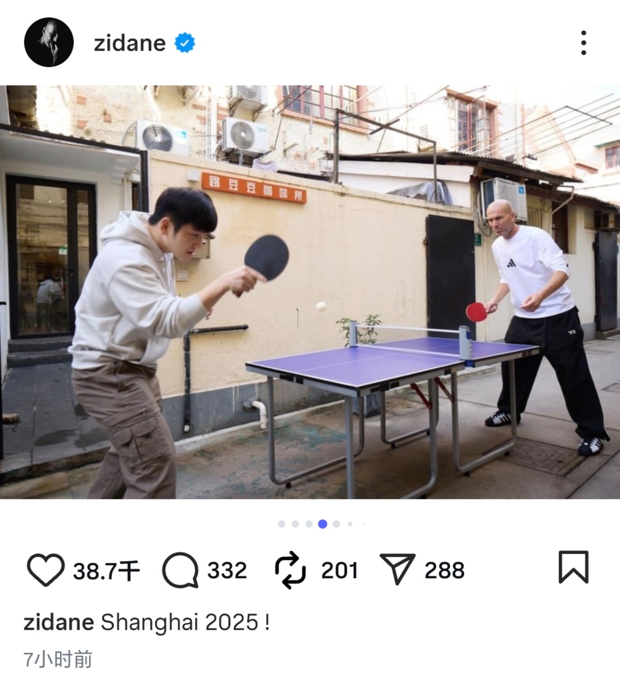 樊振东和齐达内